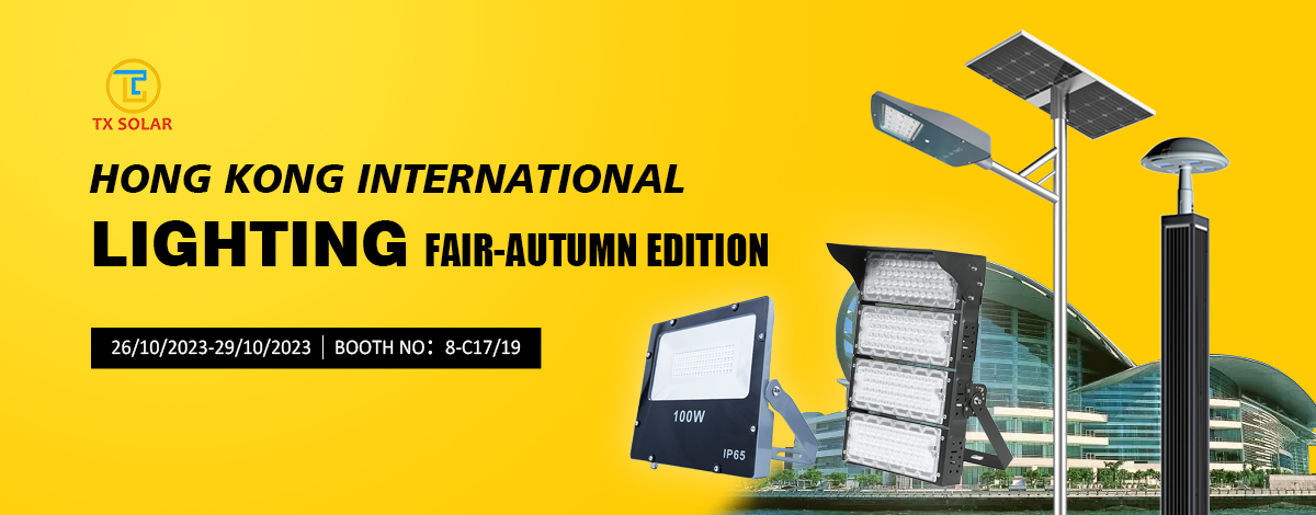 Hongkong International Lighting Fair-Autumn Edition