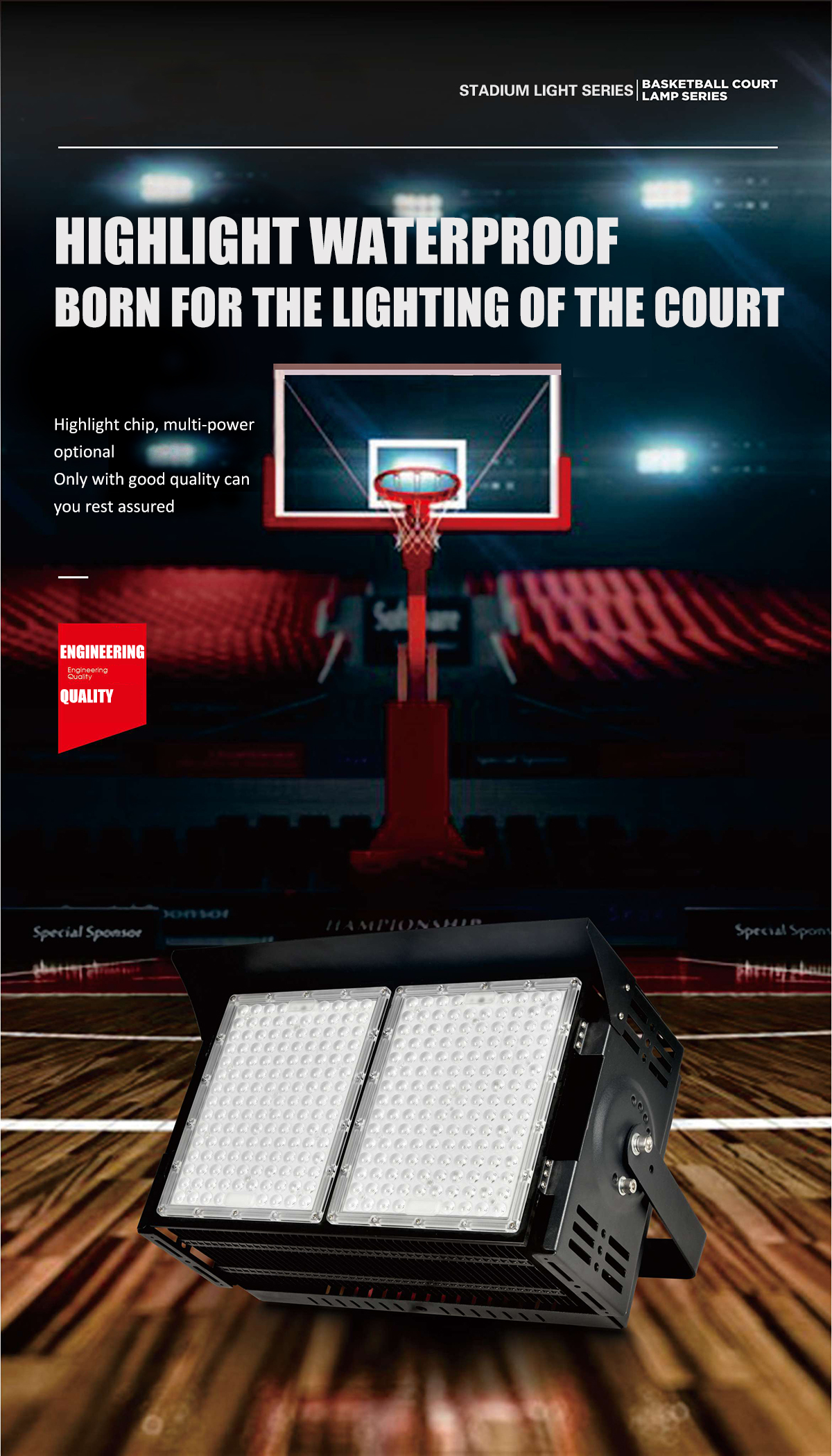 светодиодный прожектор для баскетбольной площадки
